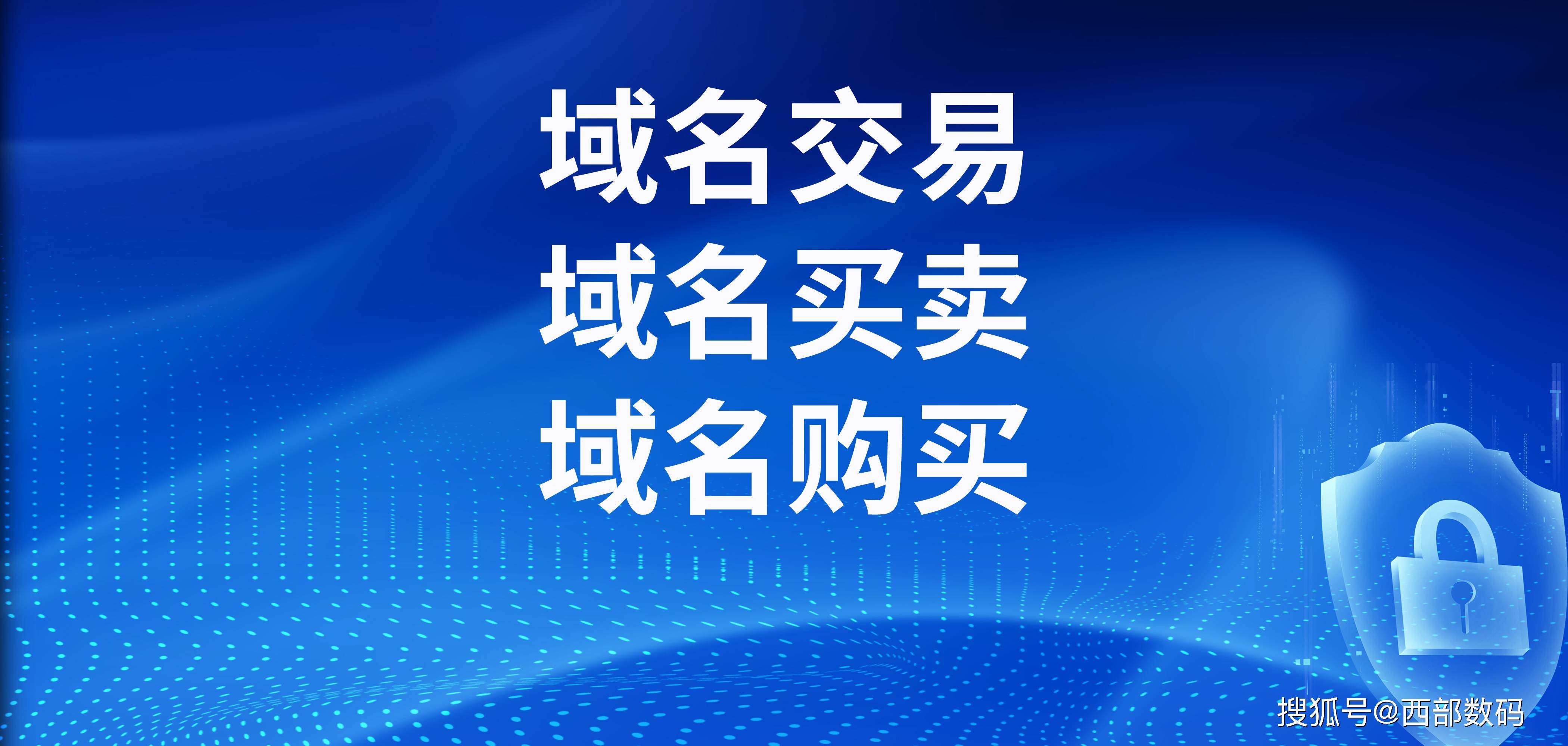 公司网站域名在哪里买？