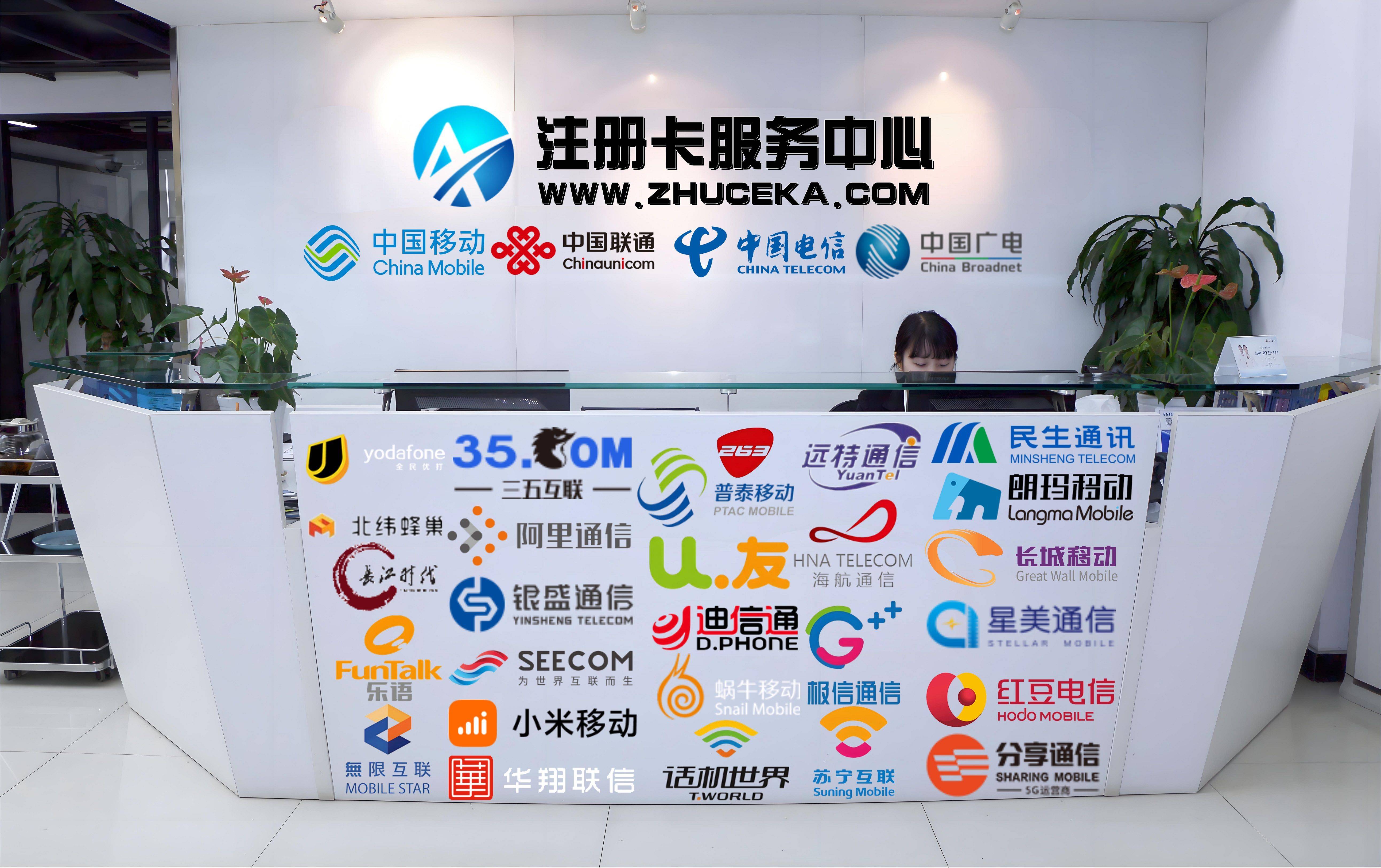 微信注册卡，微信注册卡在哪里买？