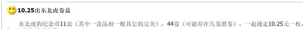 又崩了？虎豹纪念币大跌！还有3枚能预约