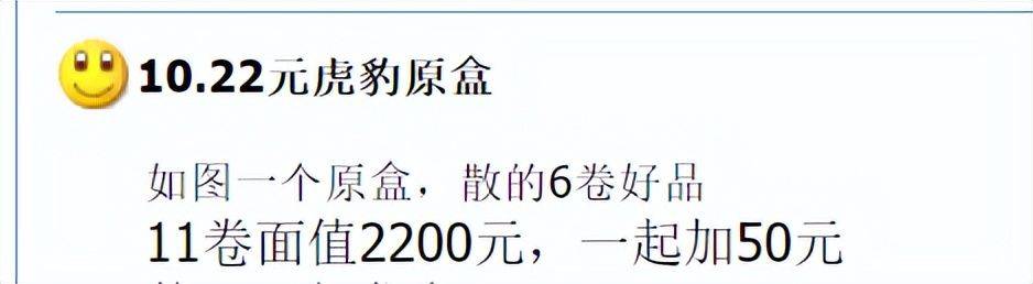 又崩了？虎豹纪念币大跌！还有3枚能预约
