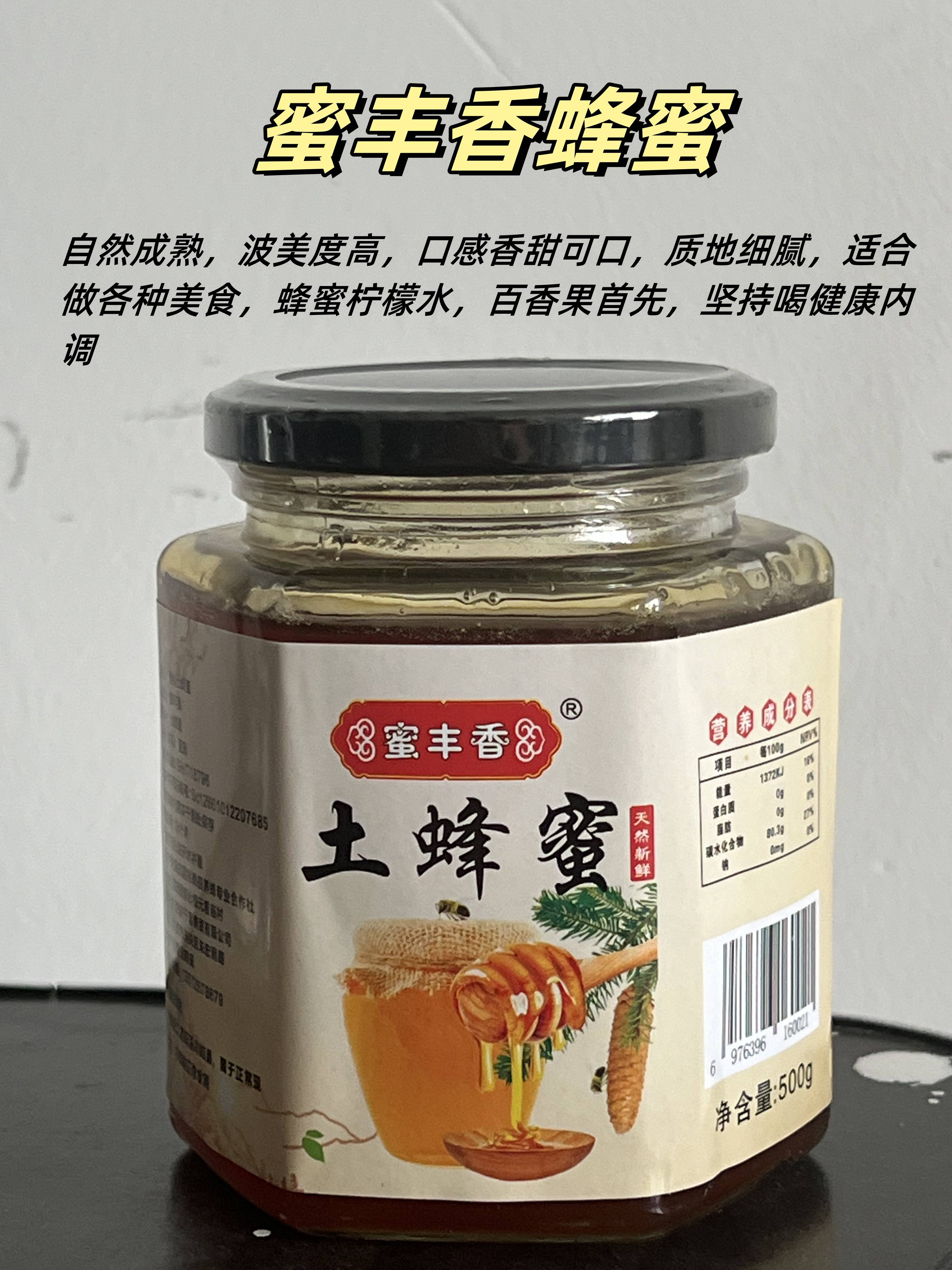 蜂蜜水的最佳饮用量是多少？蜂蜜水的热量是多少？