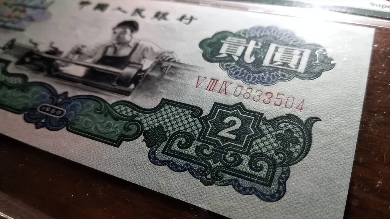 三版币车工2元报价239万，就是这个特征，你家里有吗？