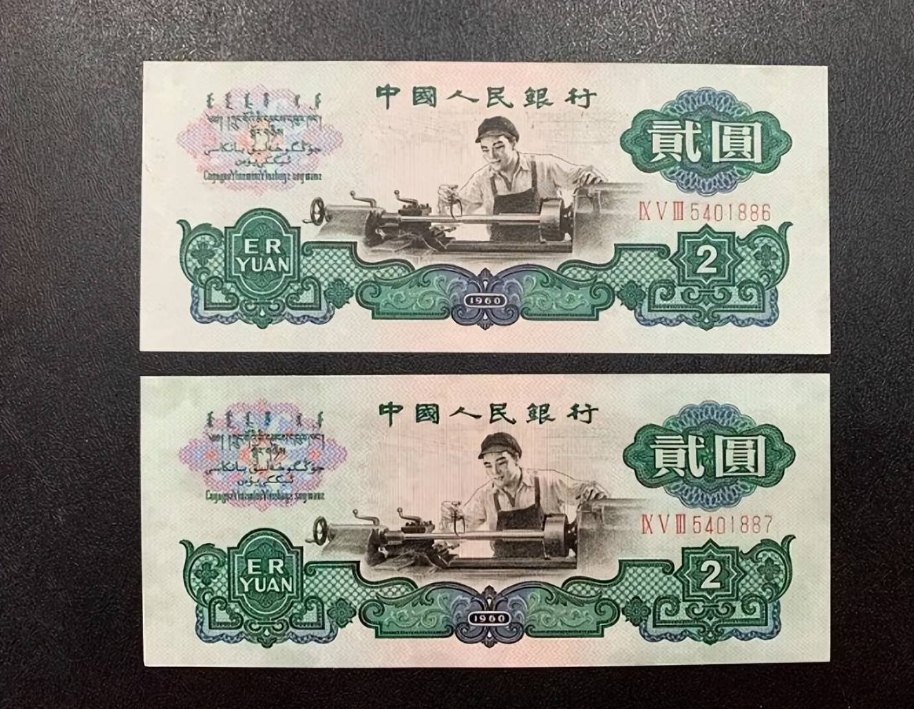 三版币车工2元报价239万，就是这个特征，你家里有吗？