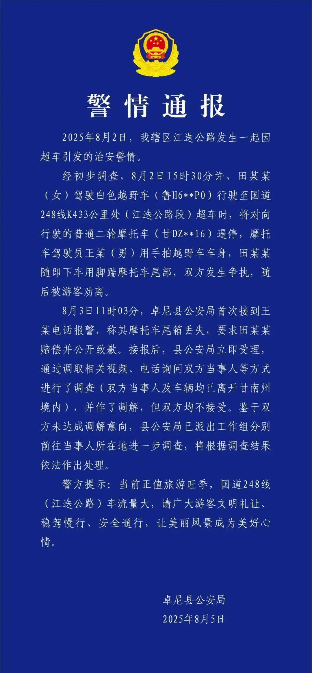 深新早点｜深圳多家超市爆满！超10万人买！官方提醒